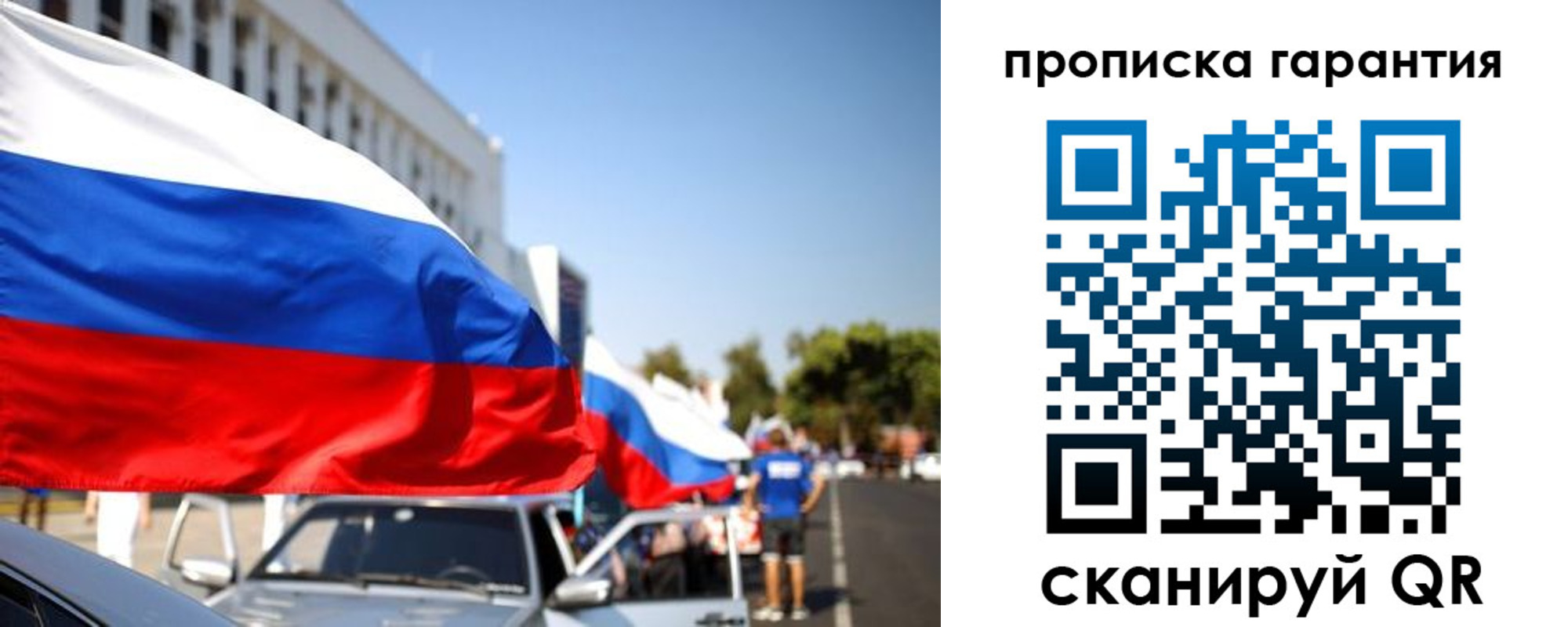 прописка от собственника в Константиновске
