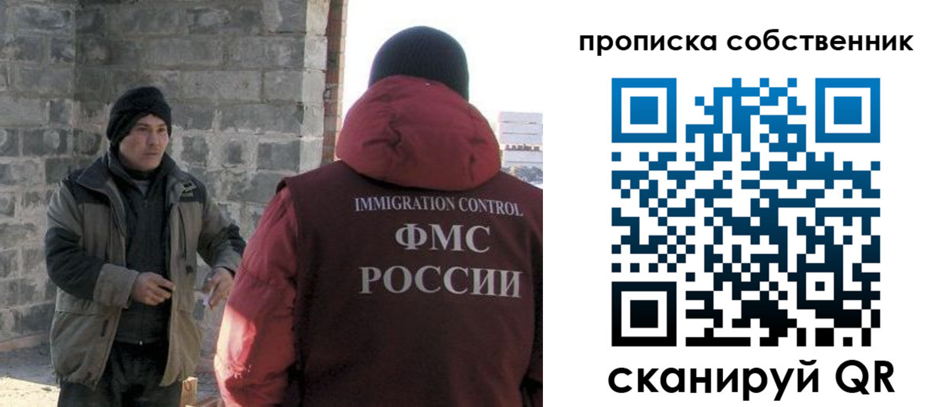 временная регистрация недорого в Константиновске