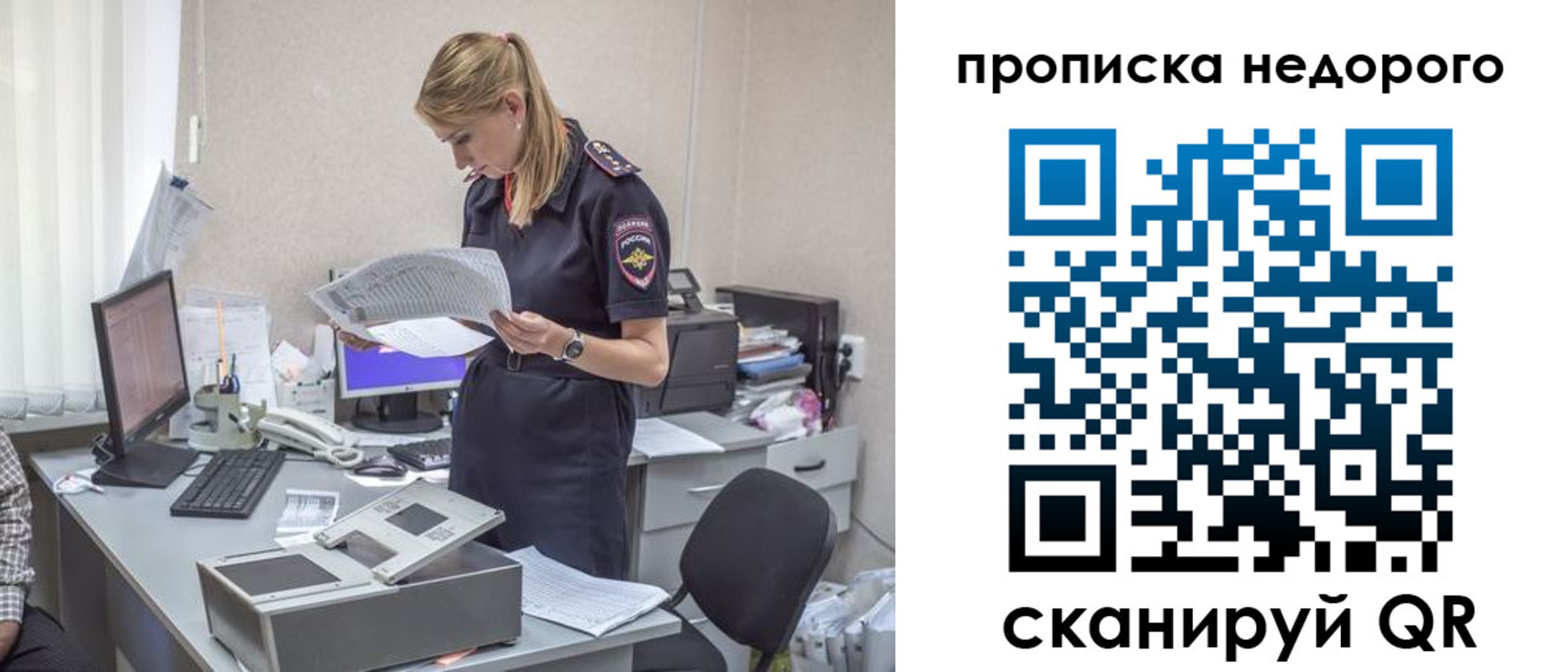 временная регистрация госуслуги в Константиновске