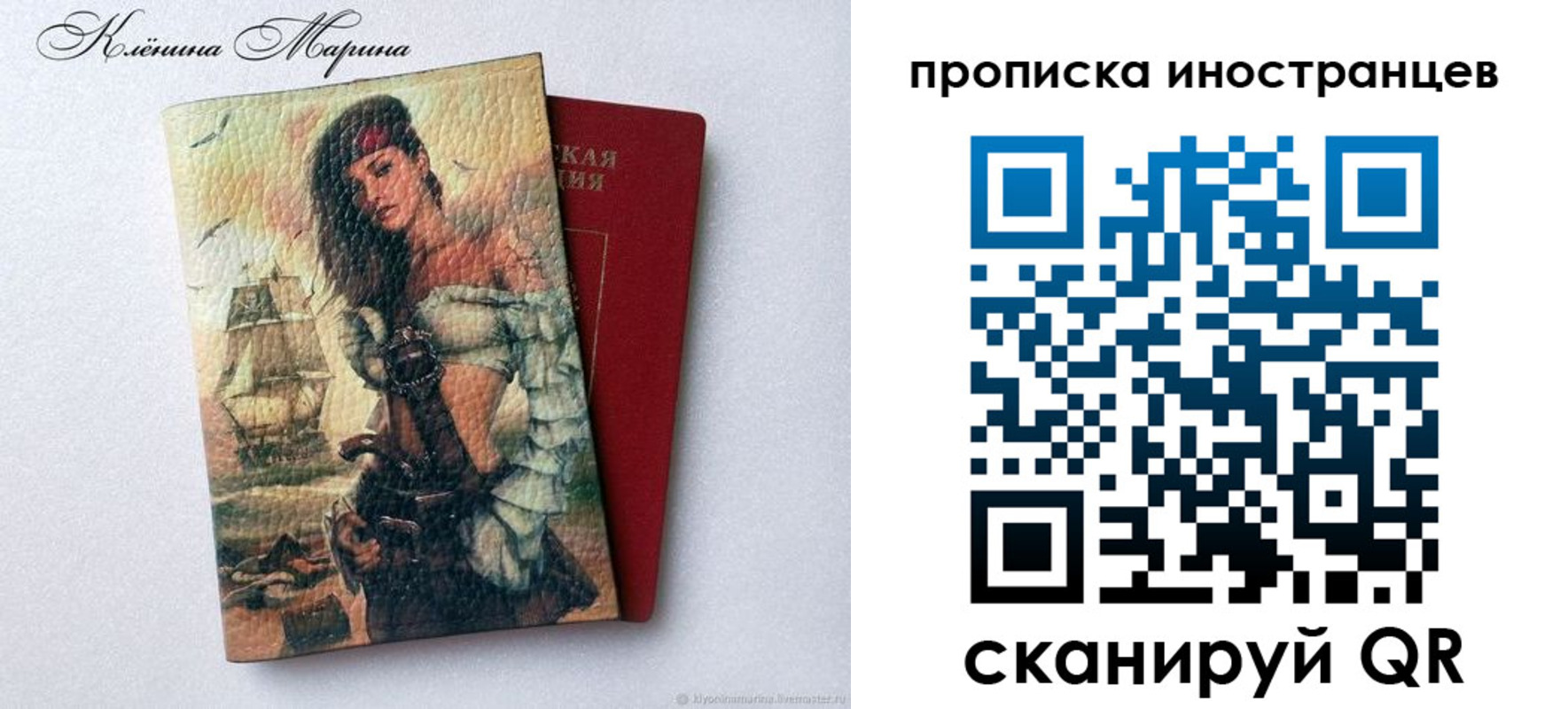 прописка для школы в Константиновске